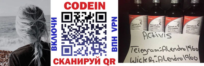 Купить где  Динская  Кодеиновый сироп Lean напиток Lean (лин) 