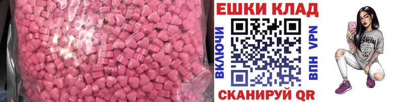 Купить  Динская  Экстази ешки 