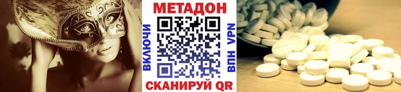 Метадон VHQ  Купить  Динская 